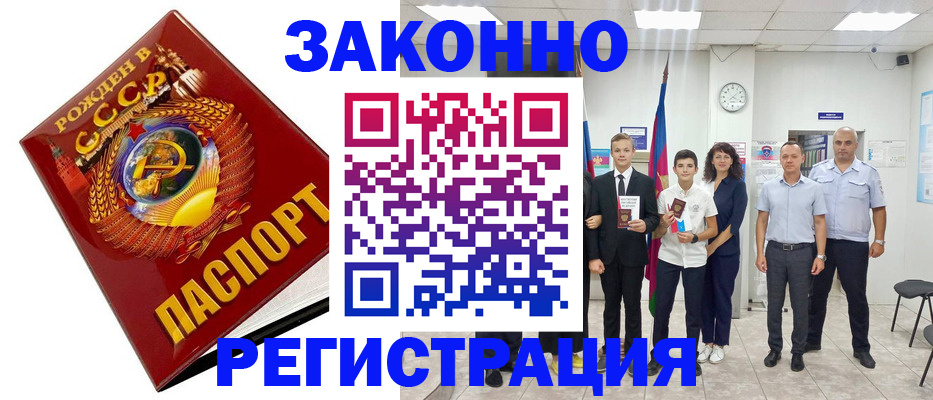 временная регистрация недорого в Сегеже