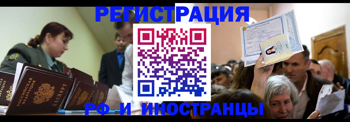 прописка паспорт в Сегеже