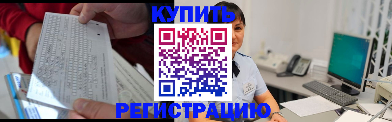 временная регистрация в Сегеже