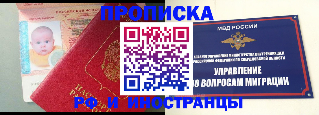 временная регистрация законно в Сегеже