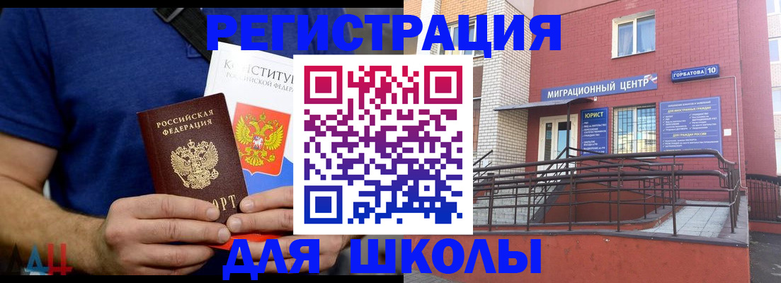 временная регистрация для всех в Сегеже