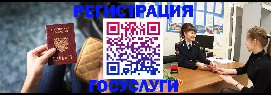 временная регистрация гарантия в Сегеже